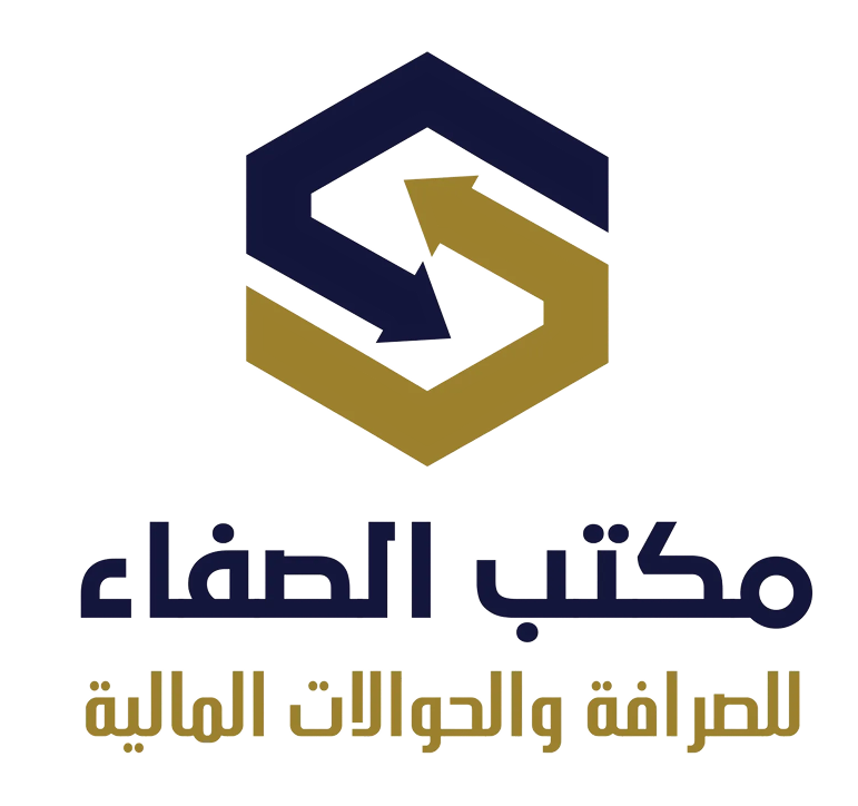 مكتب الصفاء للخدمات المالية